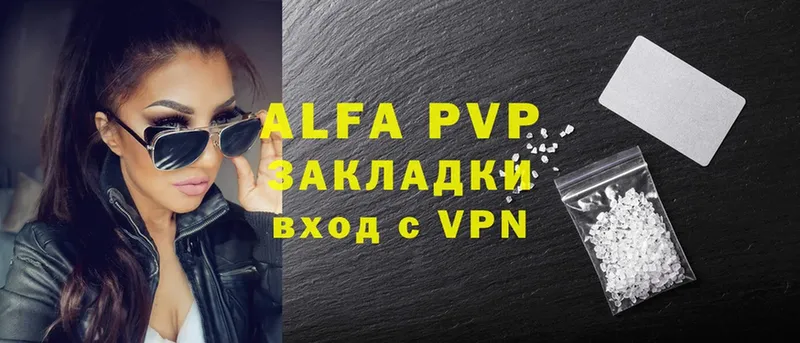 Alpha-PVP Соль  блэк спрут ТОР  Муром 