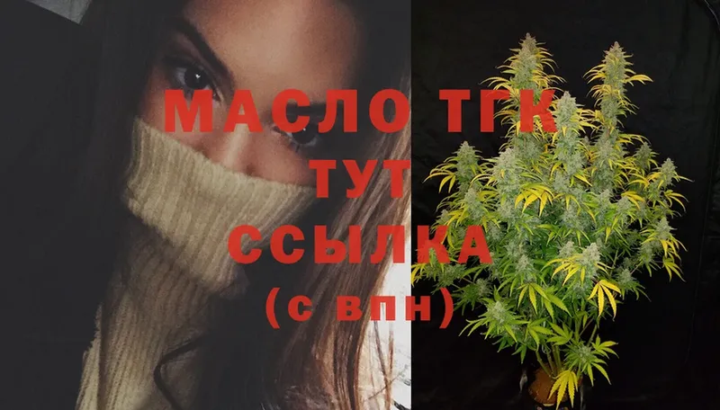 ТГК THC oil  Муром 